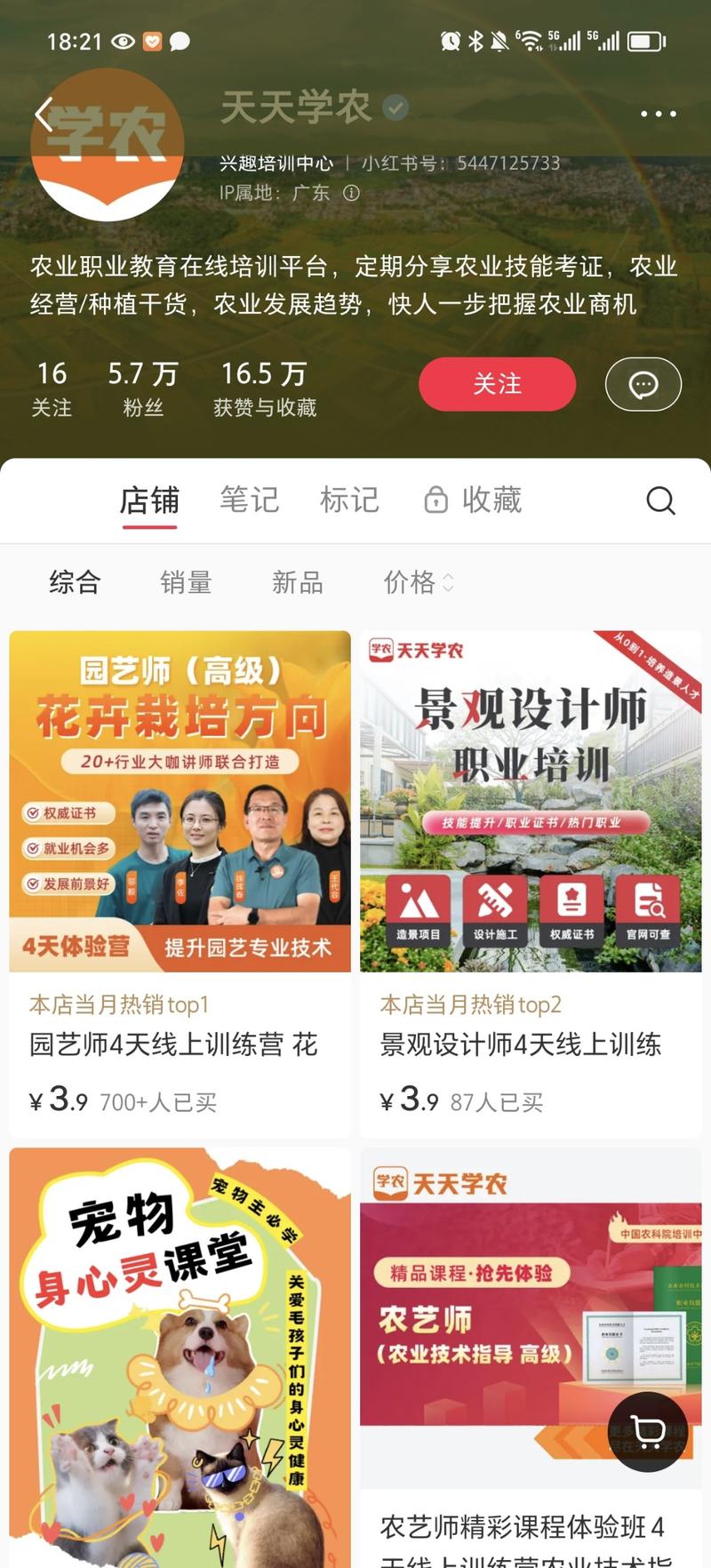 小红书上刷到一个普及农…#情报-搞钱线报📢论坛-网创交流-优创圈